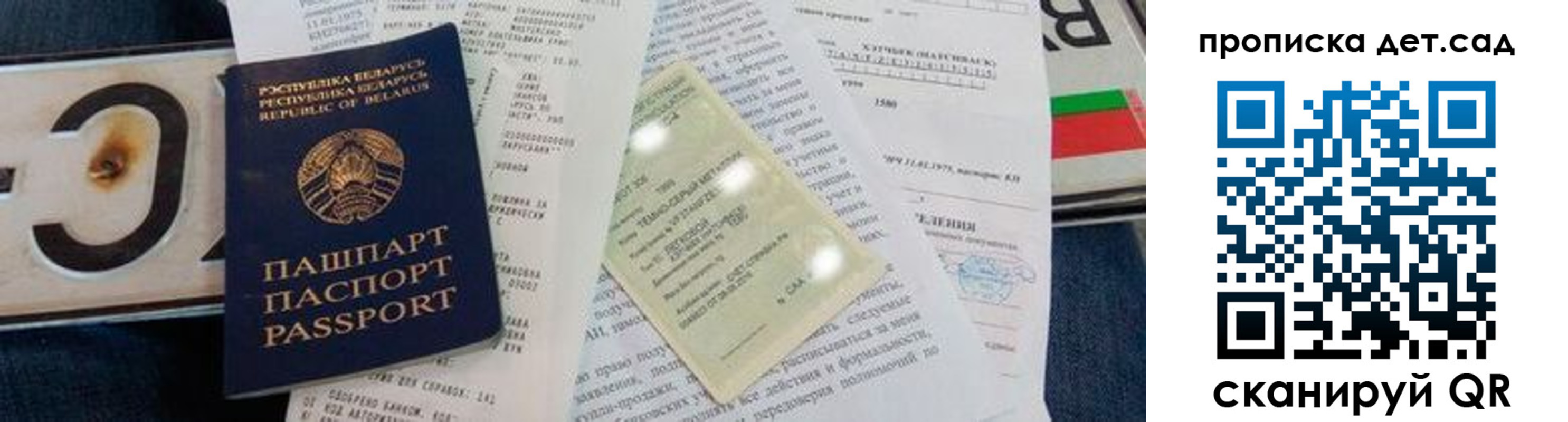 временная регистрация купить в Кунгуре