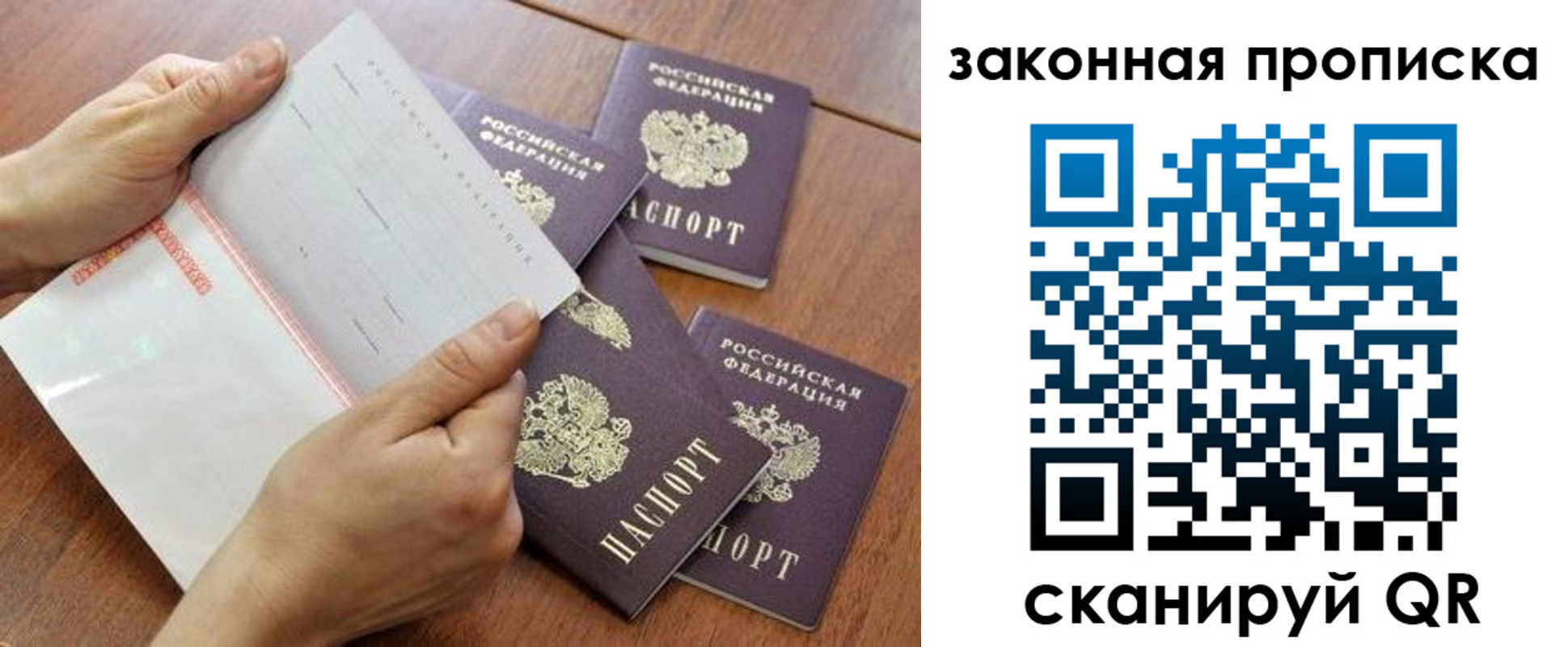 временная прописка в Кунгуре