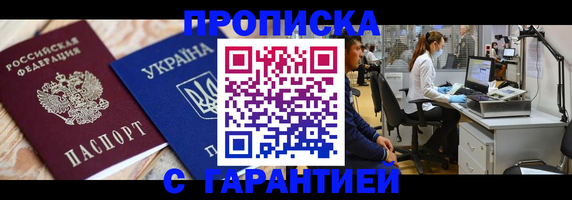 временная регистрация для школы в Кунгуре