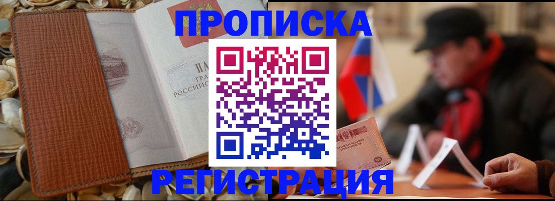 временная регистрация в квартире в Кунгуре