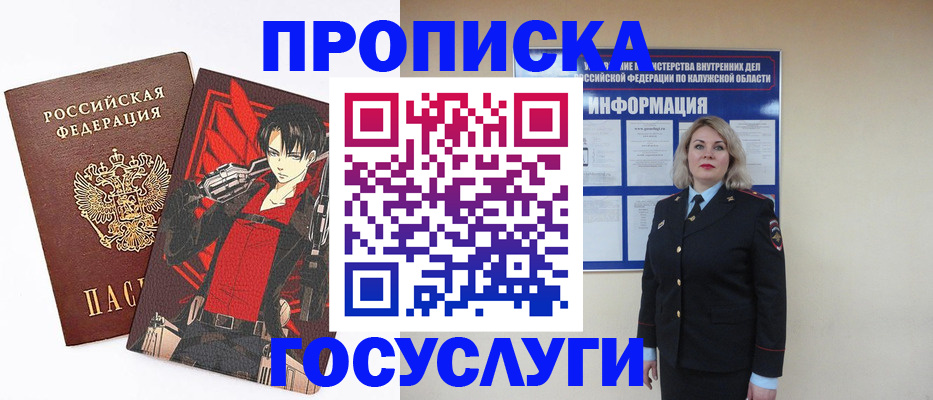 временная регистрация 2025 в Кунгуре