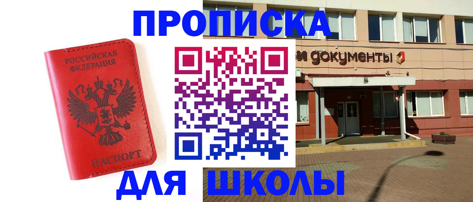 прописка законно в Кунгуре