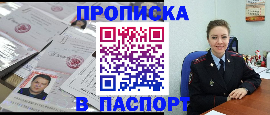 временная регистрация 2025 в Кунгуре