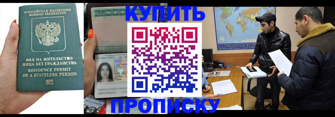 прописка штамп в Кунгуре