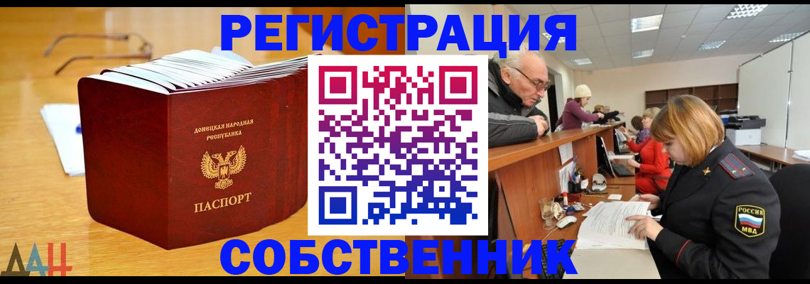 миграционный учет в Кунгуре