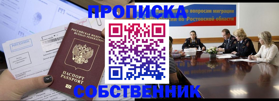 временная регистрация для всех в Кунгуре